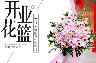 浙江省绍兴新昌县南明街道花篮配送
