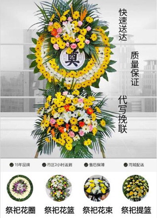 浙江省绍兴新昌县南明街道花圈代送
